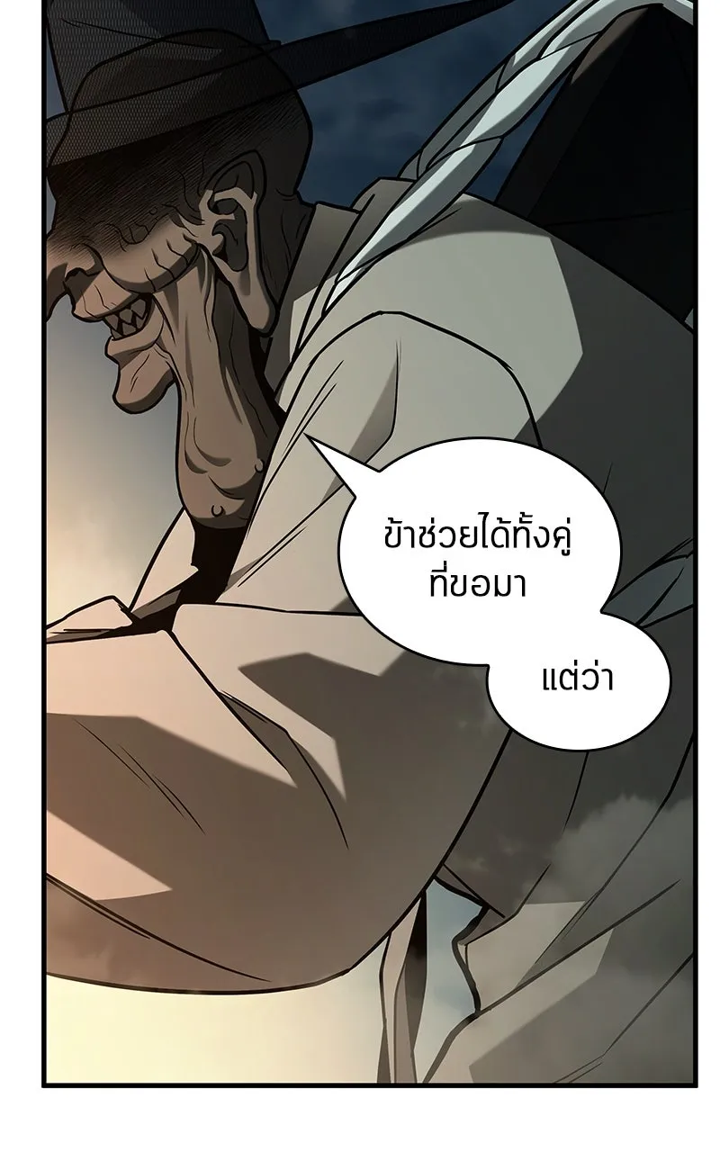 Omniscient Reader อ่านชะตาวันสิ้นโลก ตอนที่ 36 ขอบฟ้าเรื่องราว (3) รูปที่ 47