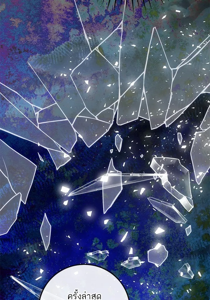 ทางหลุดพ้นของนักบุญลวง ตอนที่ 58 รูปที่ 34