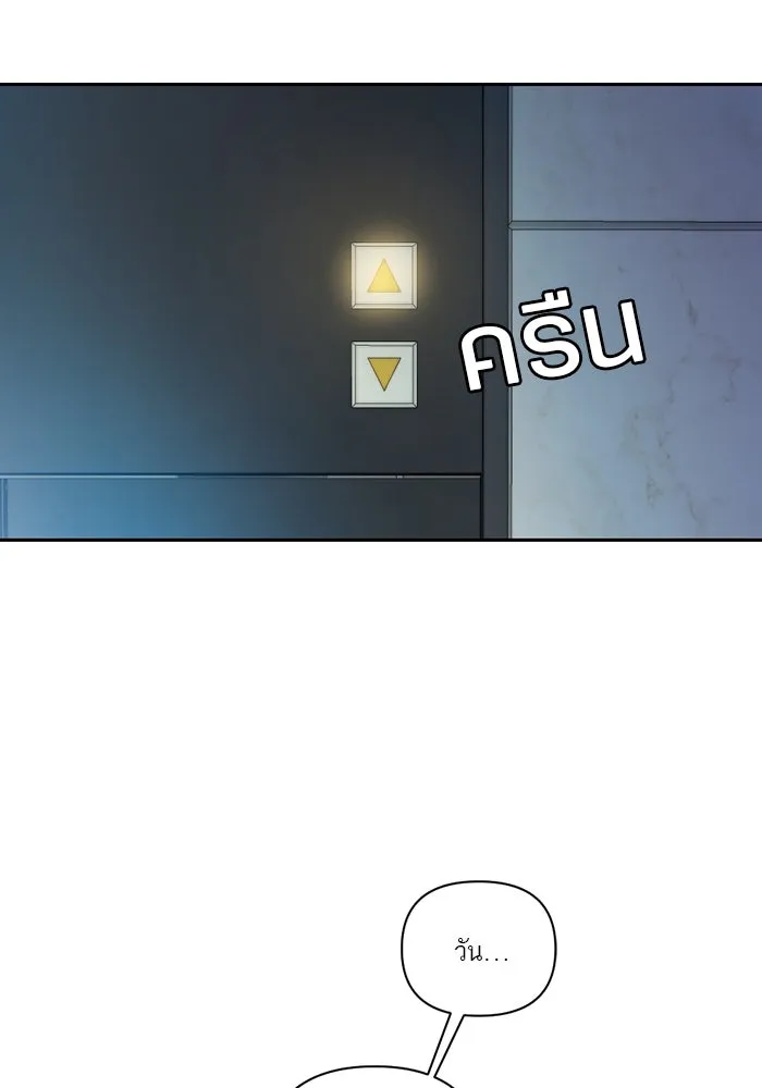 เปย์นี้เพื่อนาย My Sugar Baby ตอนที่ 54 ภาคดีวีนากอมเมเดีย  แสงหนึ่งเด รูปที่ 74