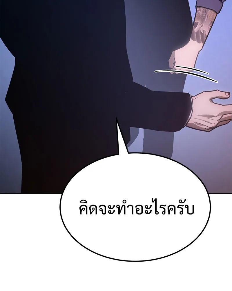 แบคXX ตอนที่ 9 รูปที่ 74