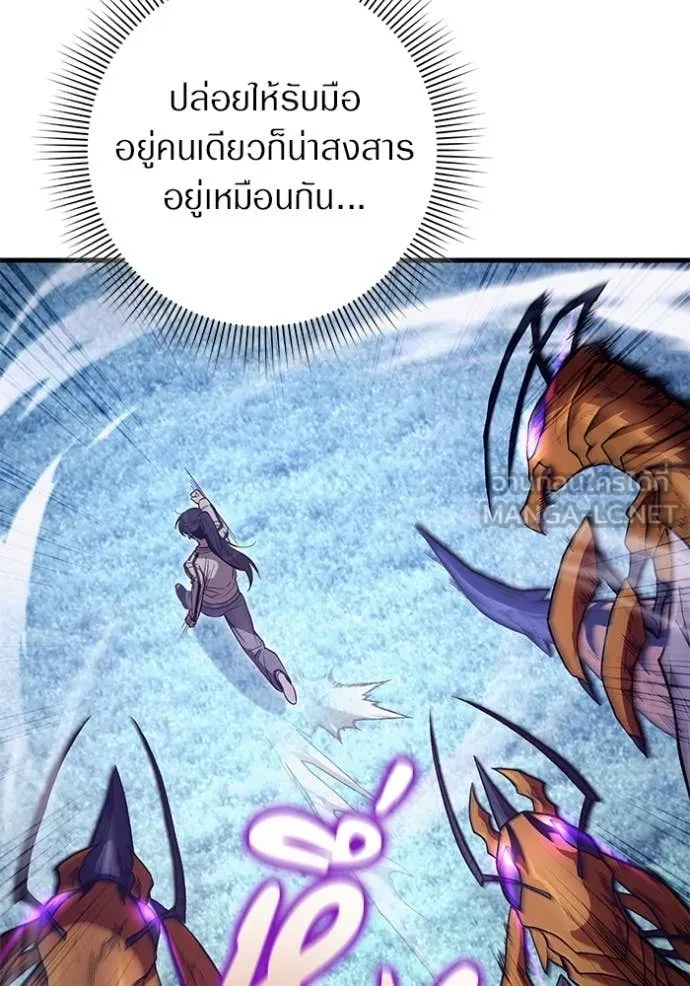 เชื่อเถอะ ฉันเป็นฮัน ตอนที่ 70 รูปที่ 124