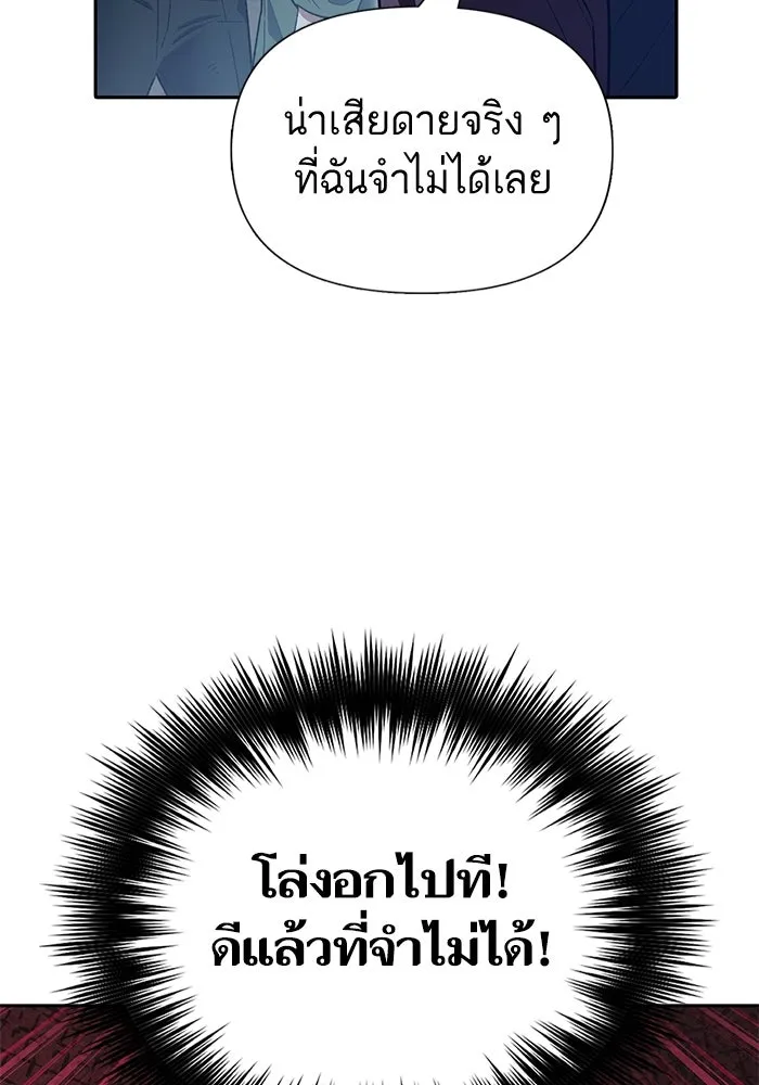 My S-Class Hunters ตอนที่ 135 เศษเสี้ยวที่แทรกซึม (2) รูปที่ 74