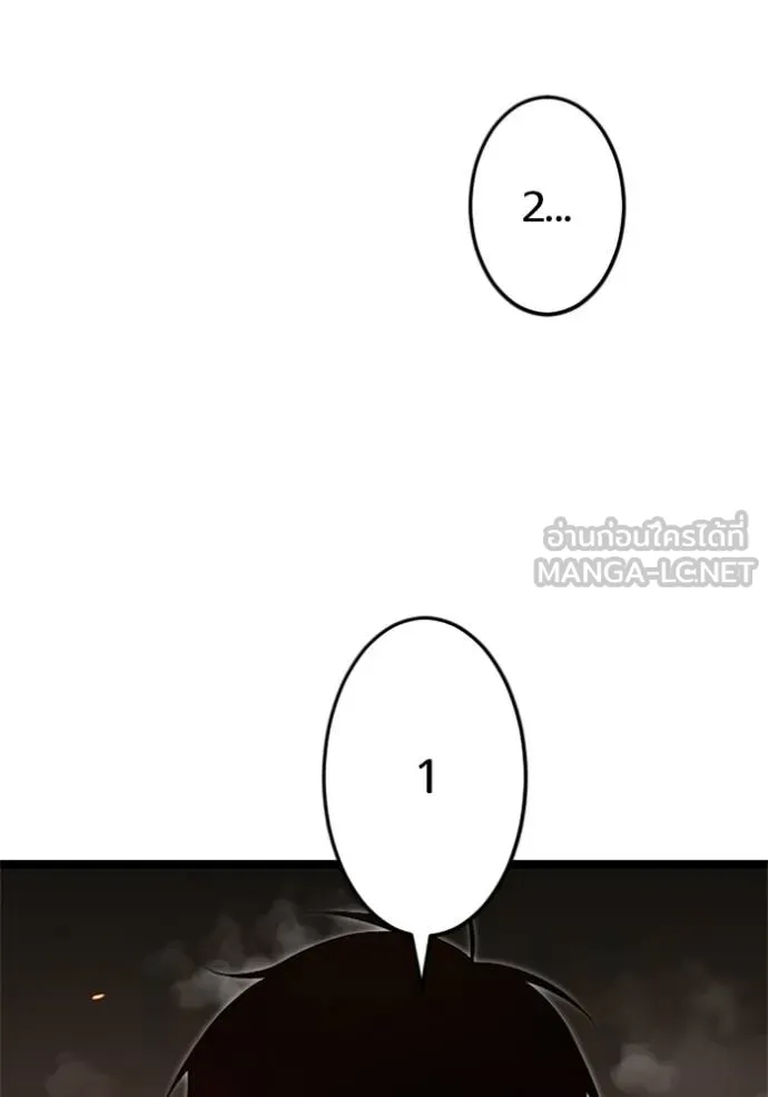 โคตรอาวุธลับ ตอนที่ 13 รูปที่ 2