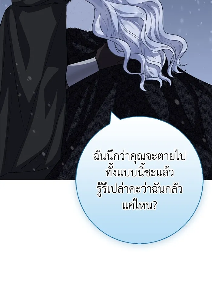 ฉันกลายเป็นแม่พระเอกนิยายจอมเสเพล ตอนที่ 69 รูปที่ 49