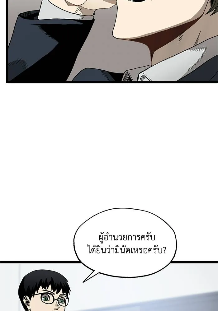 ราชาแห่งอ็อกทากอน ตอนที่ 4 รูปที่ 2