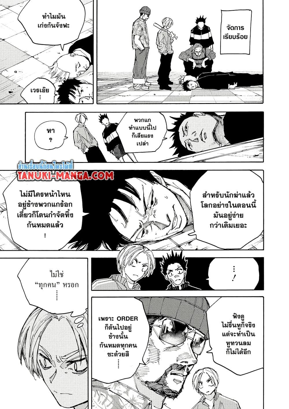 Manga-lc-com อ่านมังงะ อ่านการ์ตูน ออนไลน์ ฟรี Sakamoto Days ตอนที่ 1 2 3 4 5 6 7 8 9 10 11 12 13 14 ฟรี ไม่มีโฆษณา Manga-lc - อ่าน มังงะ อ่าน การ์ตูน ออนไลน์ อ่านมังงะ ฟรี