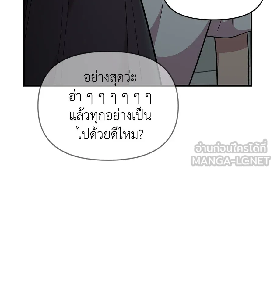 เพื่อนกันมันส์เกิน ตอนที่ 21 รูปที่ 90