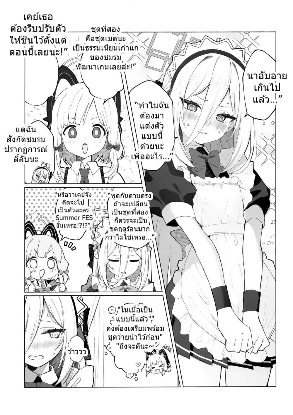 Manga-lc-com อ่านมังงะ อ่านการ์ตูน ออนไลน์ ฟรี Blue Archive Key-chan Cosplay Daisakusen! By Saeki Sora ตอนที่ 1 2 3 4 5 6 7 8 9 10 11 12 13 14 ฟรี ไม่มีโฆษณา Manga-lc - อ่าน มังงะ อ่าน การ์ตูน ออนไลน์ อ่านมังงะ ฟรี