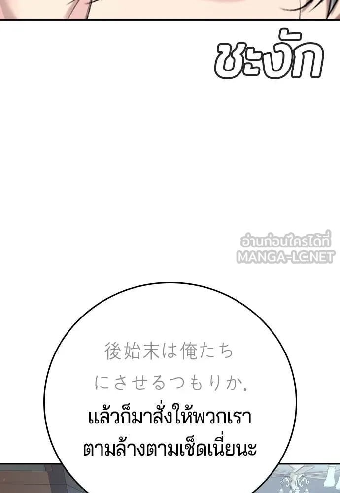 คูเซรา ตอนที่ 55 รูปที่ 107