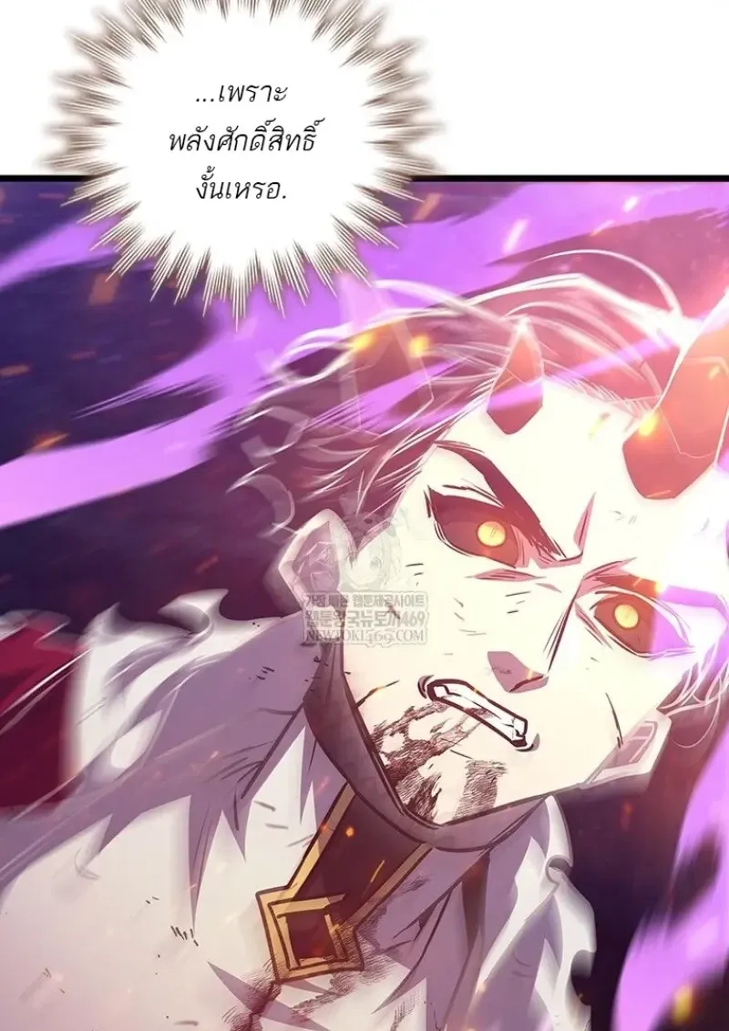 Dragon-Devouring Mage ย_อนเวลาจอมเวทย_กล_นม_งกร ตอนที่ ตอนที่ 137 รูปที่ 68