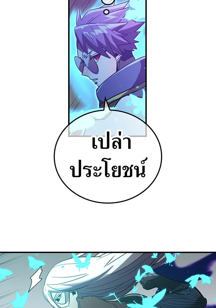 เพลเยอร์เลือดเทวะ ตอนที่ 39 "โต๊ะสีแดง" รูปที่ 166