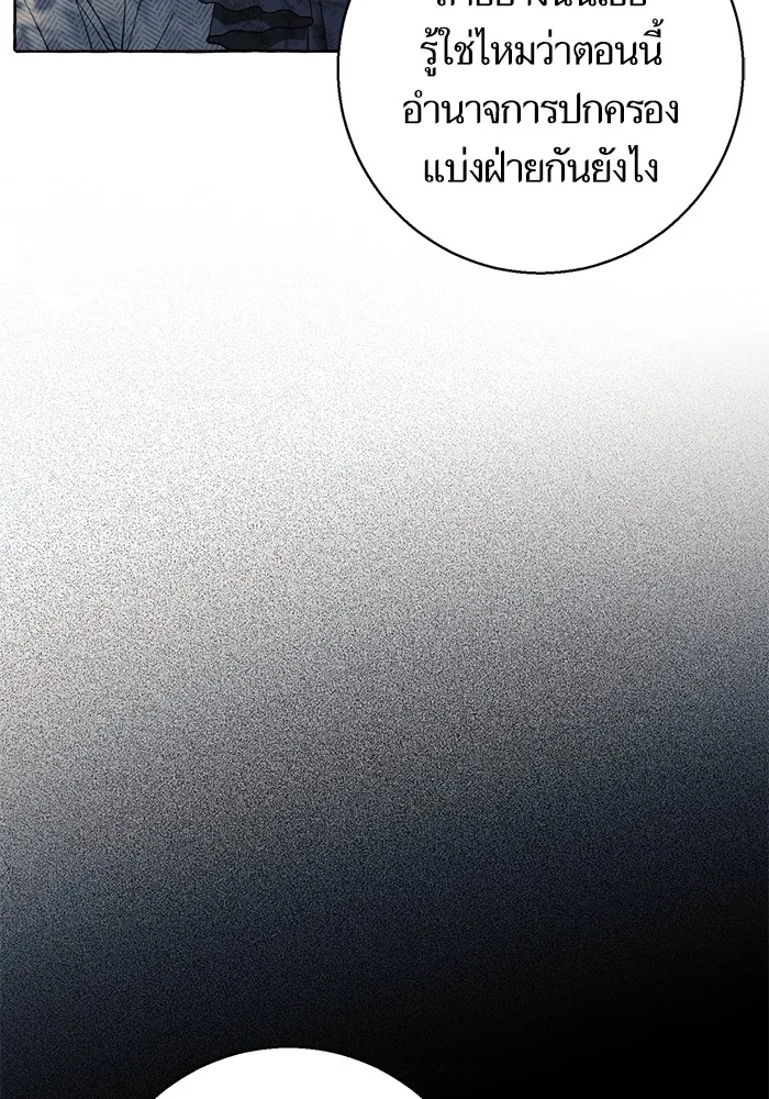 นึกว่าเป็นอิเซไคธรรมดา ตอนที่ 6 รูปที่ 19
