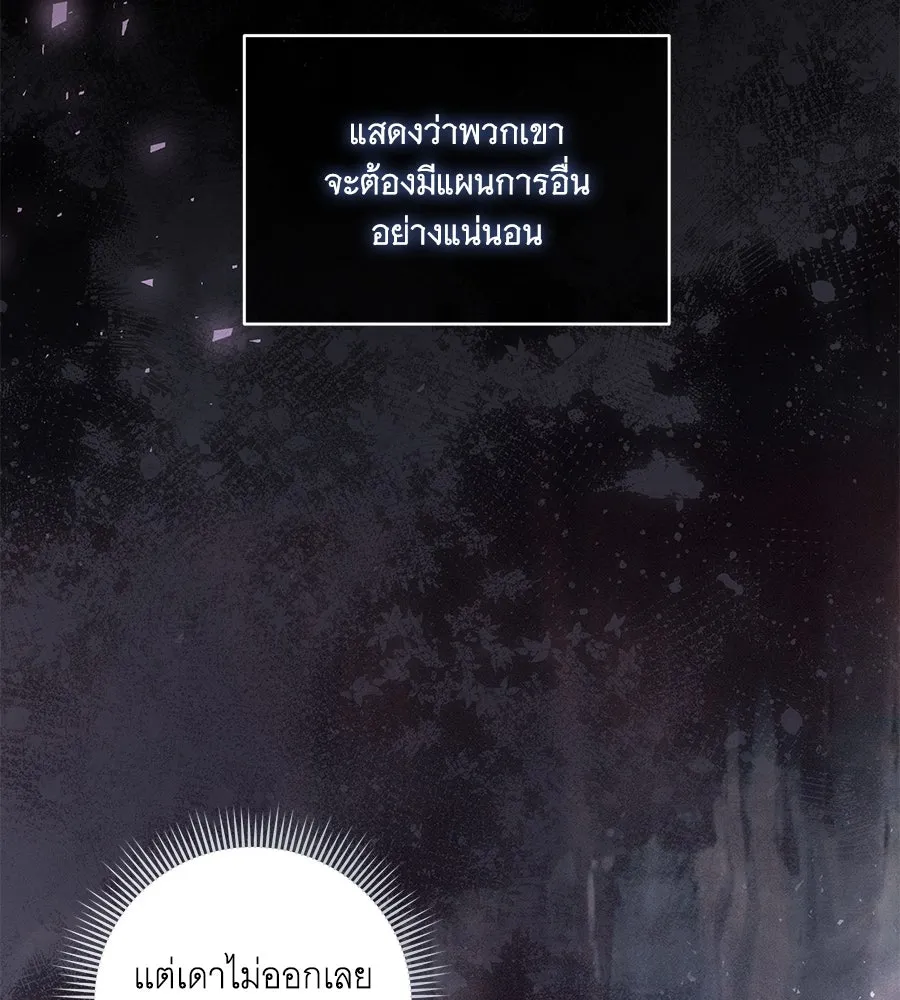 ทุกอย่างที่เสียไป ฉันขอทวงคืน ตอนที่ 67 รูปที่ 79