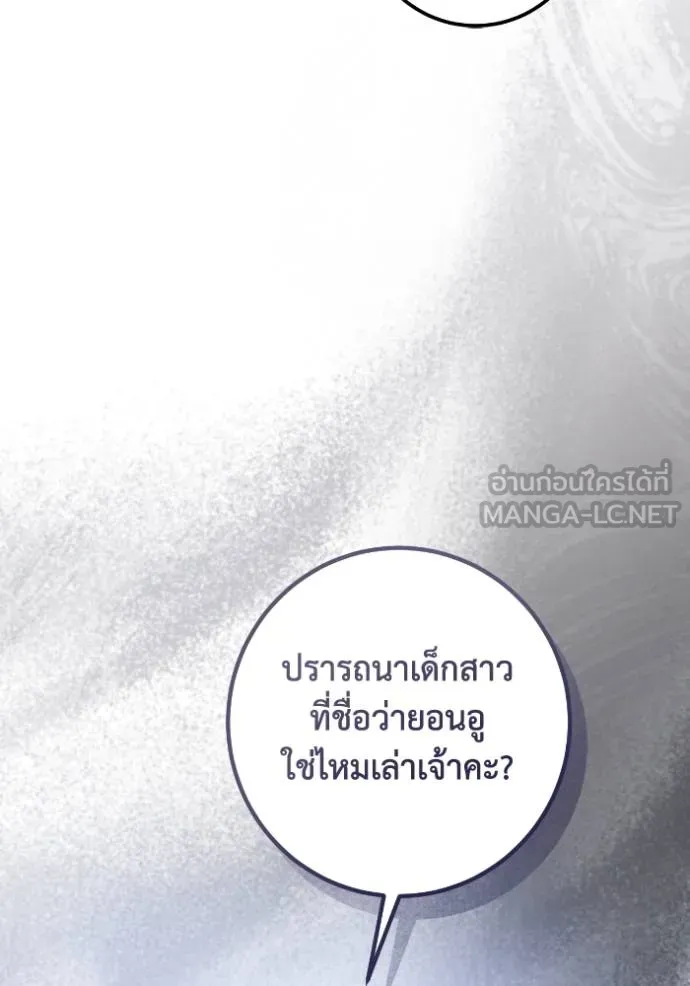 ยามหมาป่าทมิฬ ตอนที่ 48 รูปที่ 132