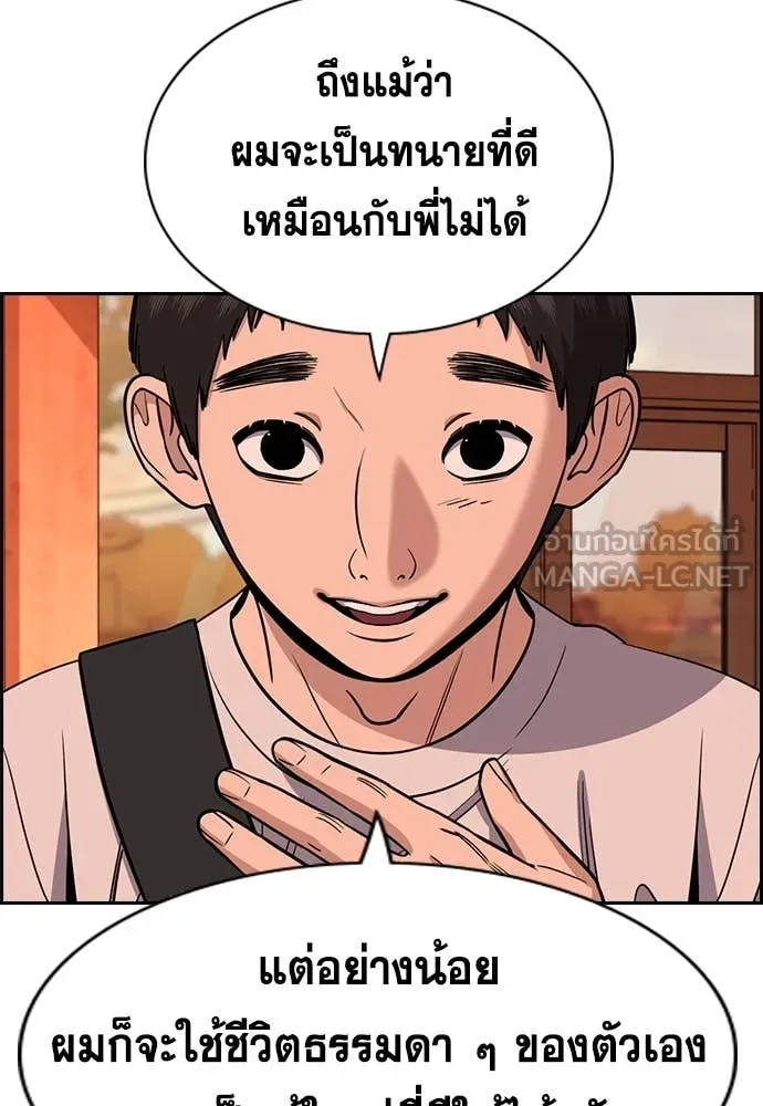 การศึกษาที่แท้จริง ตอนที่ 216 รูปที่ 80