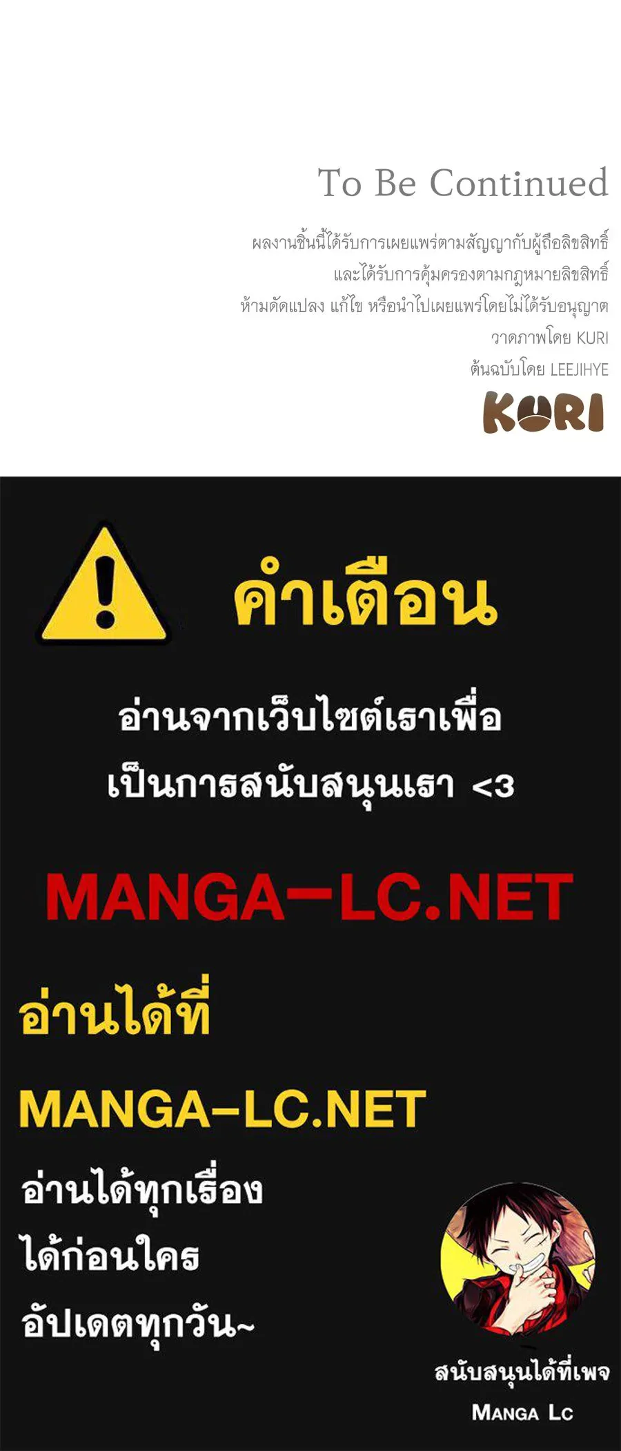 สัญญารักฉบับสุดท้าย ตอนที่ 38 รูปที่ 185