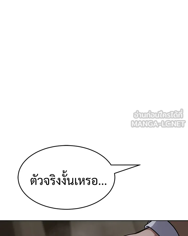 แบคXX ตอนที่ 30 รูปที่ 207