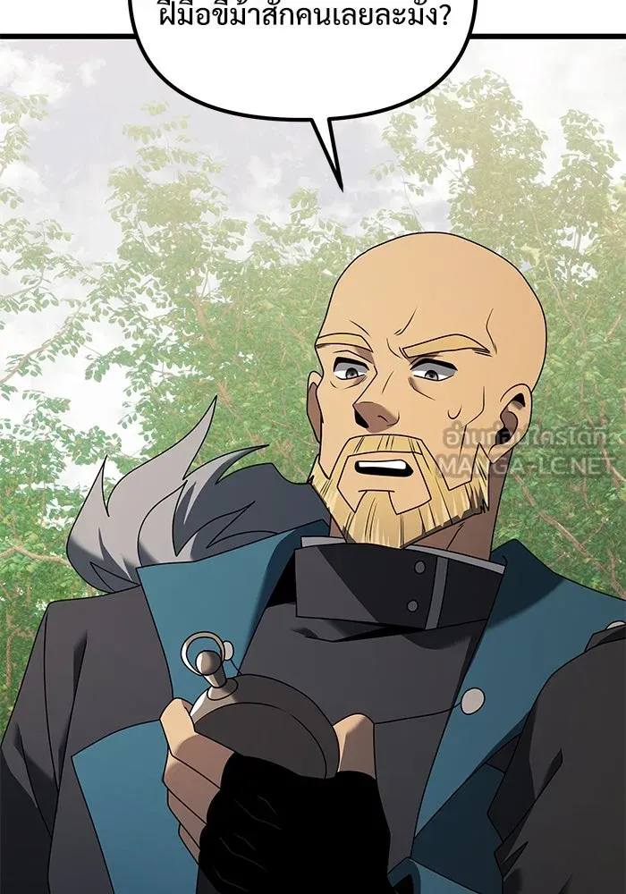 อัศวินดำล่าท้าเวลา ตอนที่ 59 รูปที่ 129