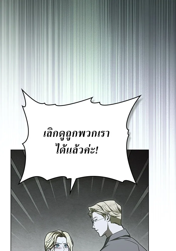 กู้ชีวิตลิขิตท่านเอิร์ล ตอนที่ 19 รูปที่ 37