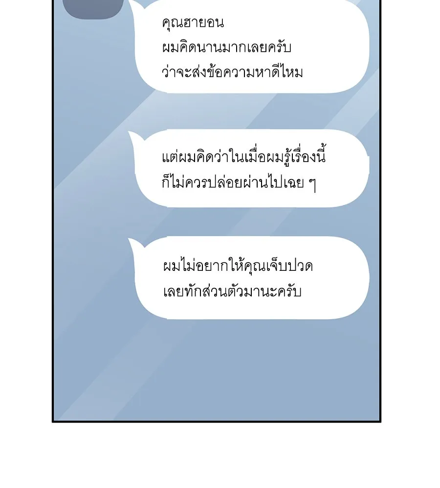 คิมหันต์นิรันดร ตอนที่ 41 รูปที่ 5