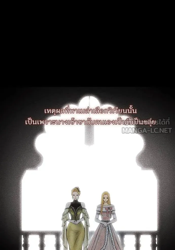 ห้องนอนลับ ตอนที่ 150 รูปที่ 109