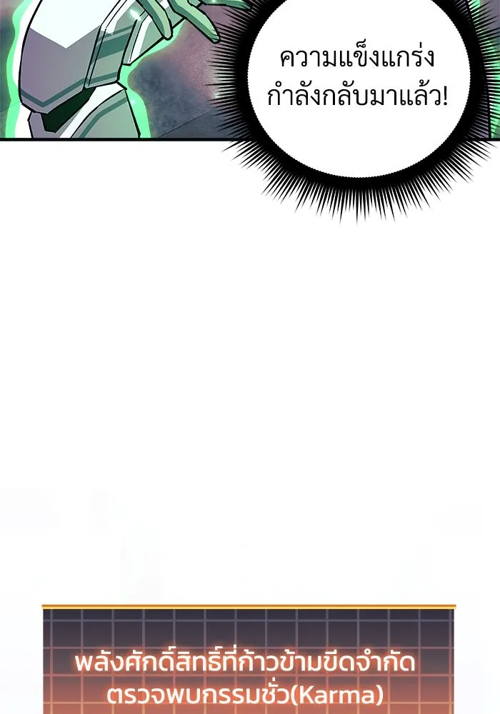 สัปดาห์นี้งดอัปตอนใหม่ ตอนที่ 95 รูปที่ 149