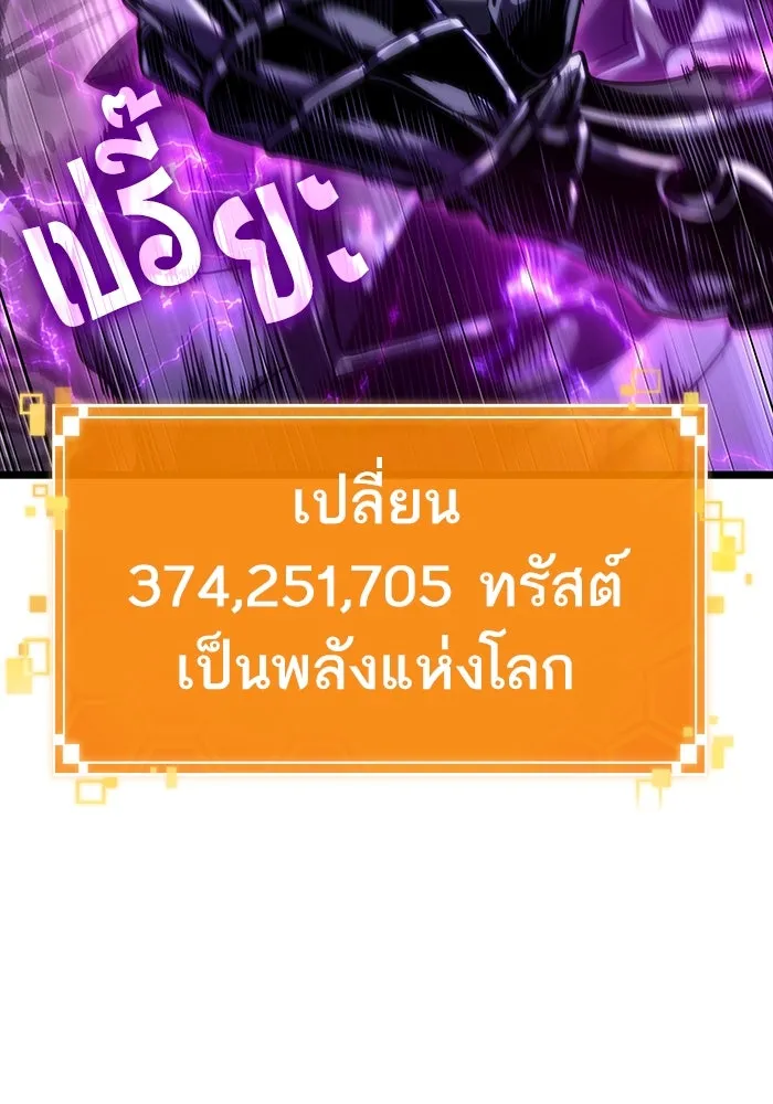 หลังวันสิ้นโลก ตอนที่ 122 รูปที่ 70