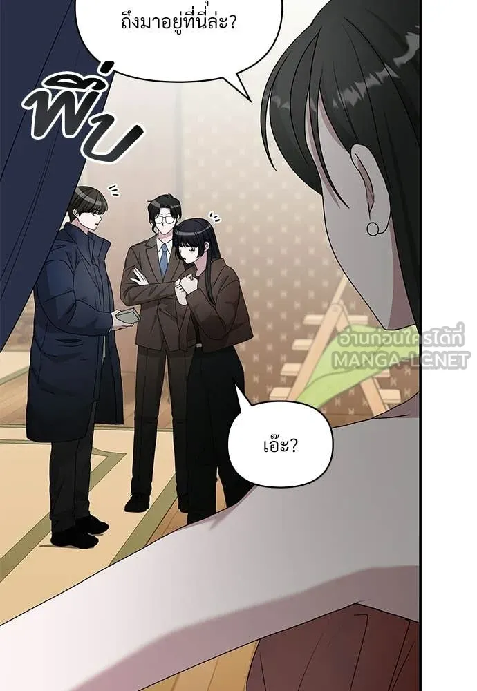 ฉันเนี่ยนะ ตอนที่ 79 รูปที่ 74