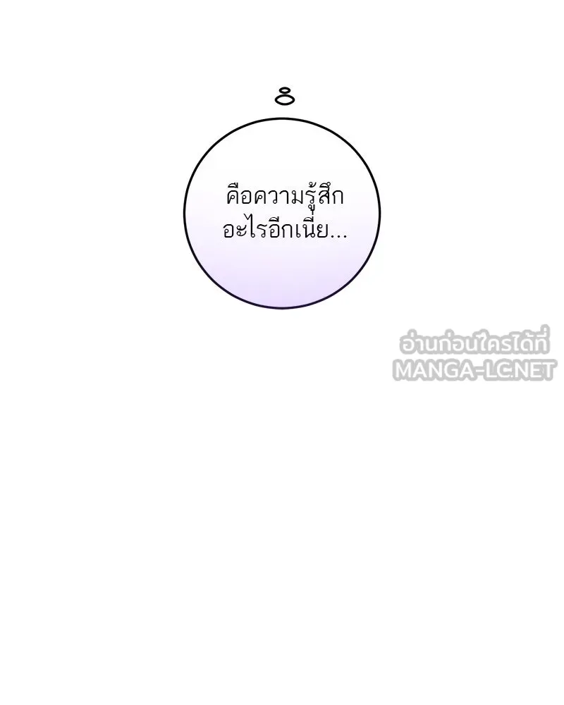 ตำนานเทพธิดาตกสวรรค์ ตอนที่ 75 รูปที่ 75