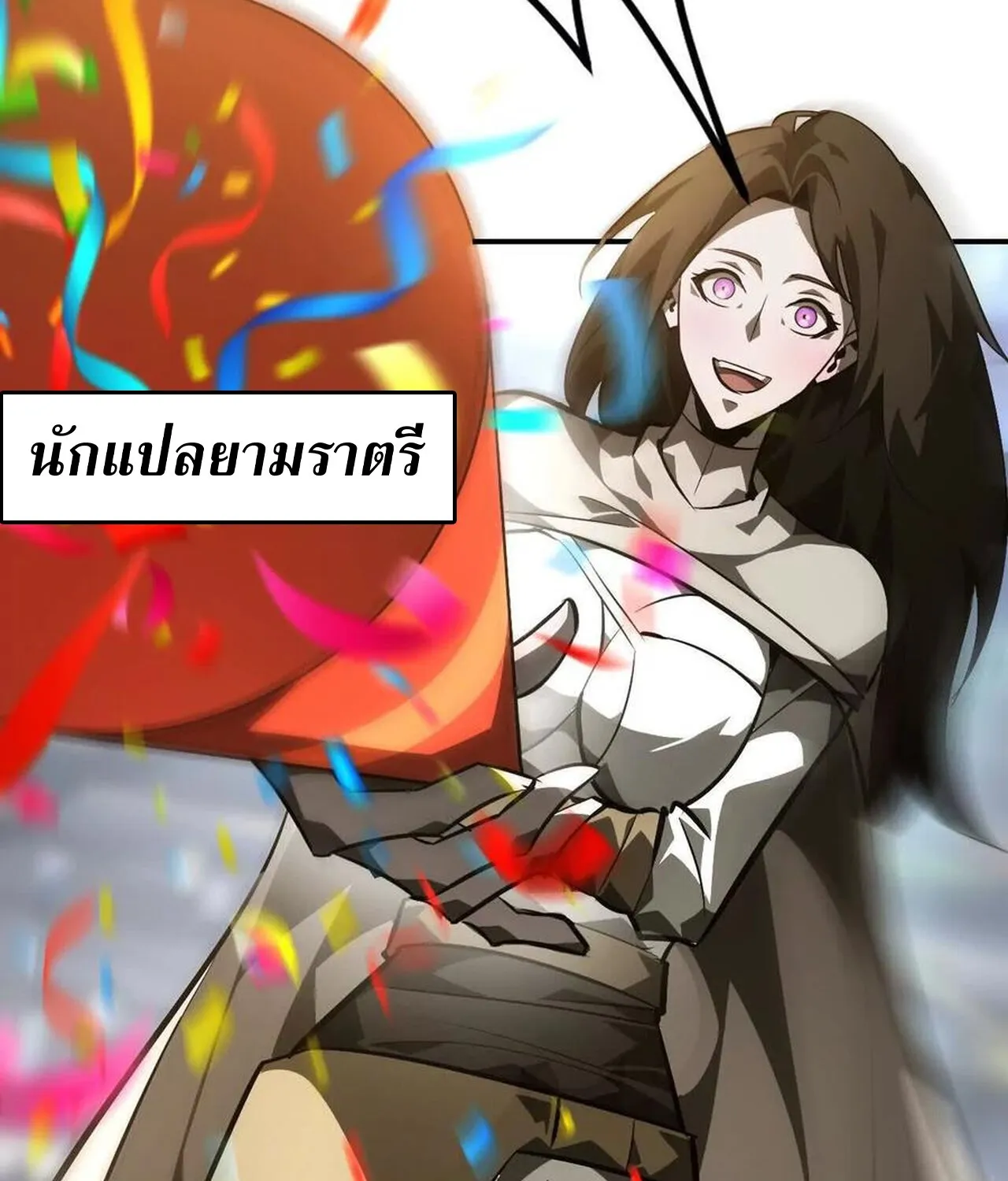 Unparalleled in the Online Gaming World ยอดคน ณ โลกออนไลน_ ตอนที่ ตอนที่ 49 รูปที่ 112