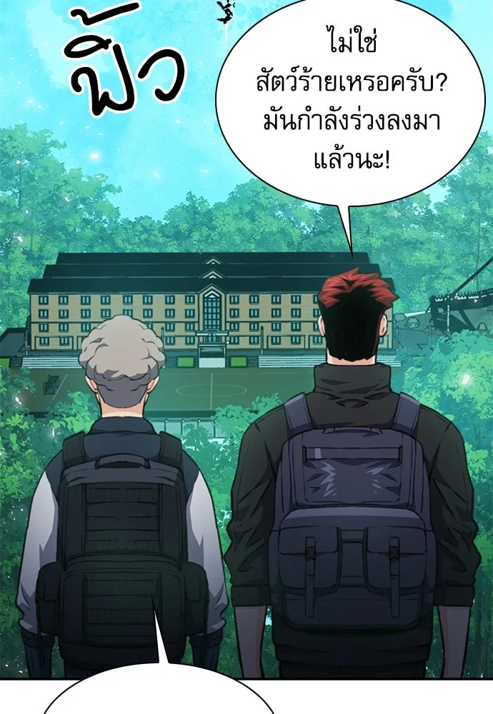 ดรูอิดแห่งสถานีโซล ตอนที่ 157 รูปที่ 118