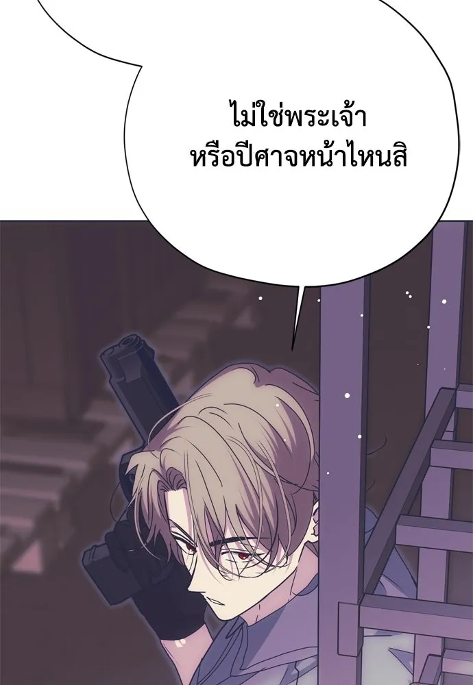 คมเขี้ยวชำระแค้น ตอนที่ 63 รูปที่ 113