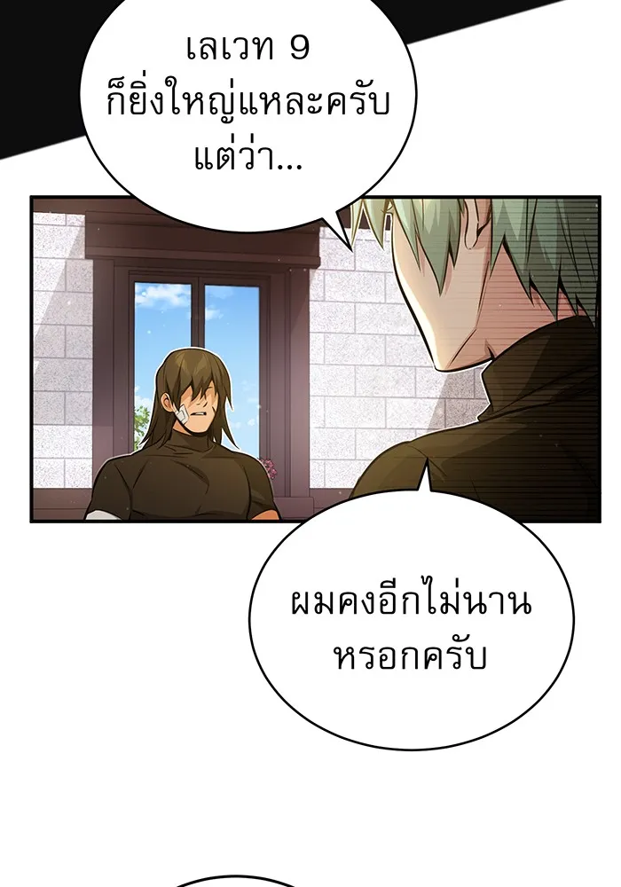 จอมเวทเกิดใหม่ในรอบ 66666 ปี ตอนที่ 57 (ตอนจบซีซัน 1) รูปที่ 11