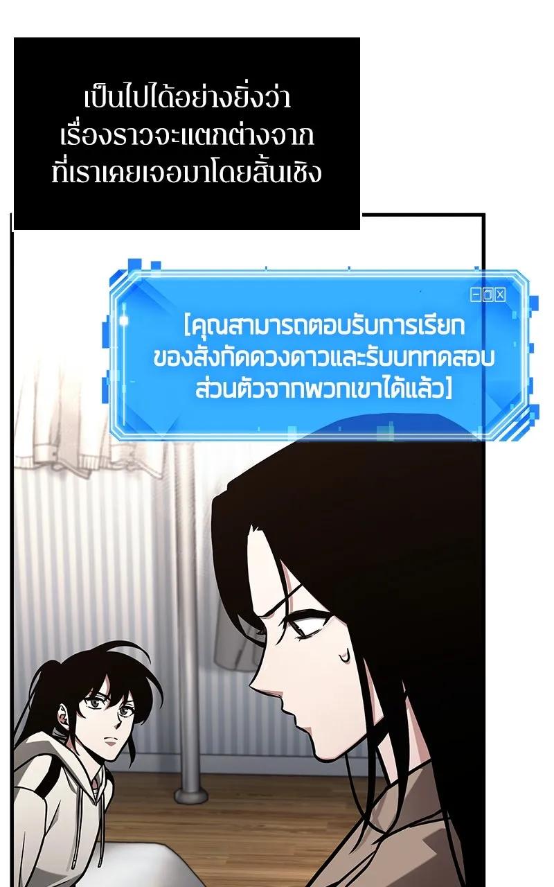 Omniscient Reader อ่านชะตาวันสิ้นโลก ตอนที่ 36 ขอบฟ้าเรื่องราว (4) รูปที่ 83