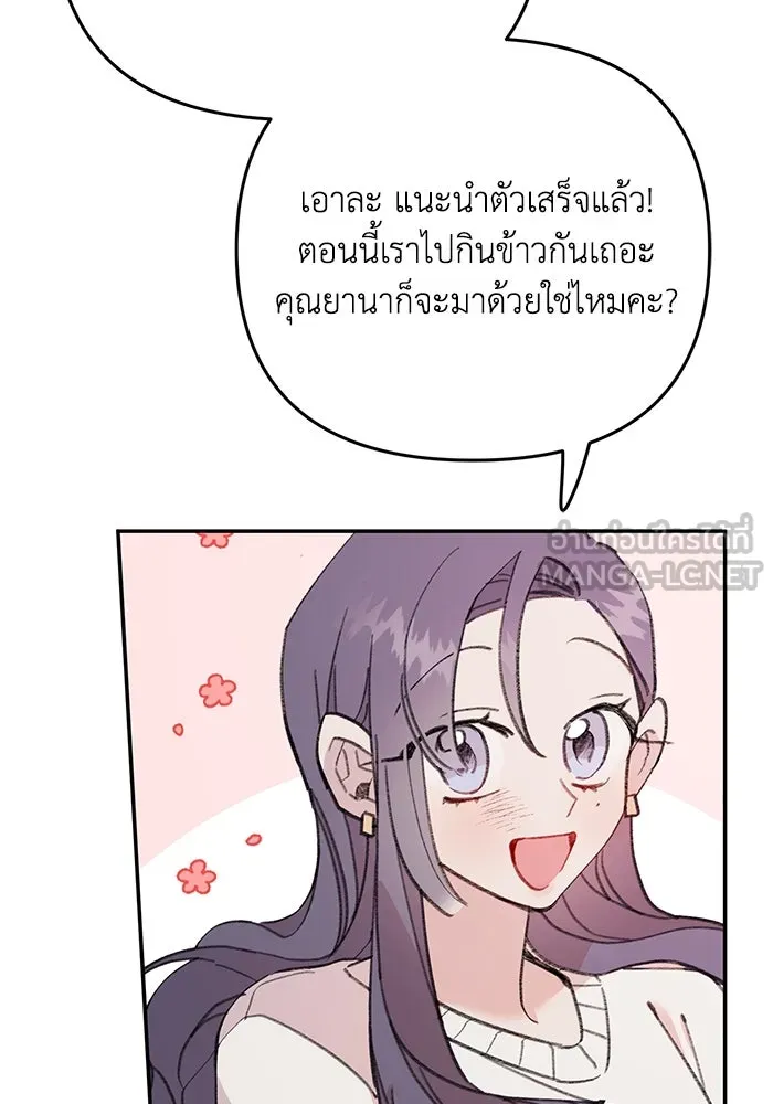 รักน้ำ รักปลา รักเธอนะ ตอนที่ 30 ปลาระมัดระวัง รูปที่ 21