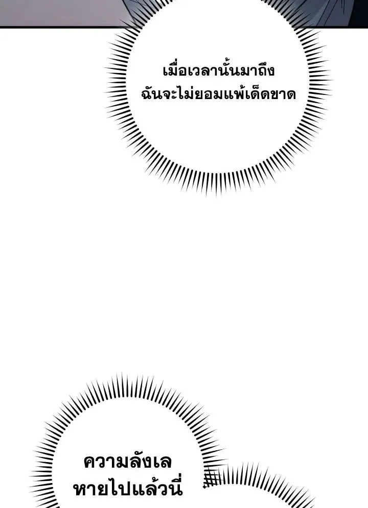 The Hero Returns ตอนที่ ตอนที่ 100 รูปที่ 8