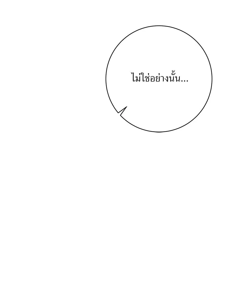 แด่ความเกลียดชัง ตอนที่ ตอนพิเศษ 3 รูปที่ 43