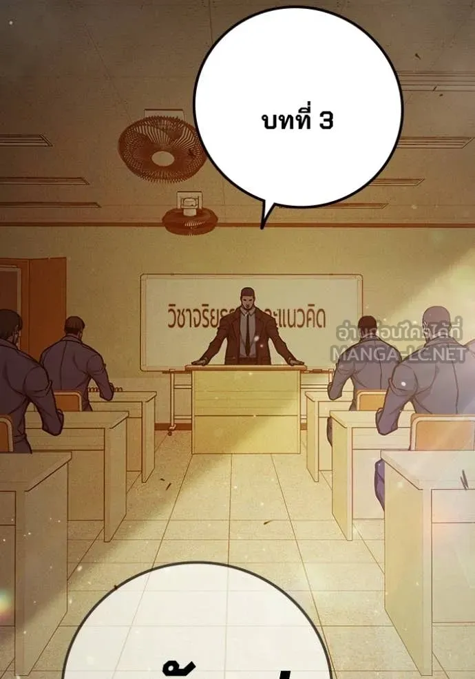 เยาวชนคนคุก ตอนที่ 91 รูปที่ 162