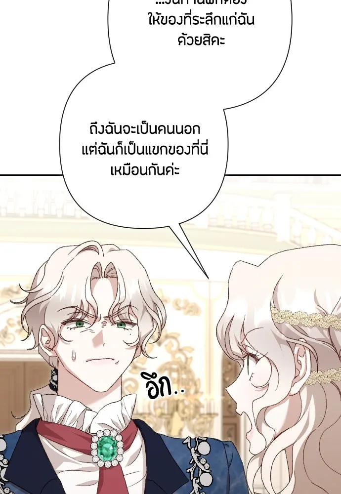 แด่ใจที่ไร้รัก ตอนที่ 31 รูปที่ 62