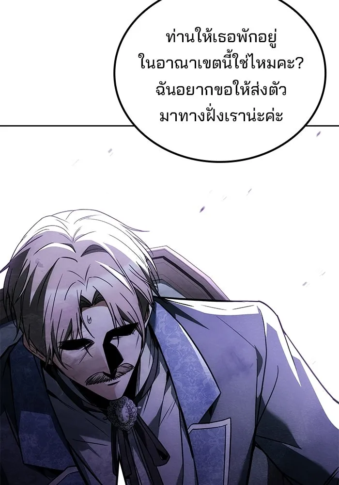 ครัวจอมเวท ตอนที่ 130 รูปที่ 124