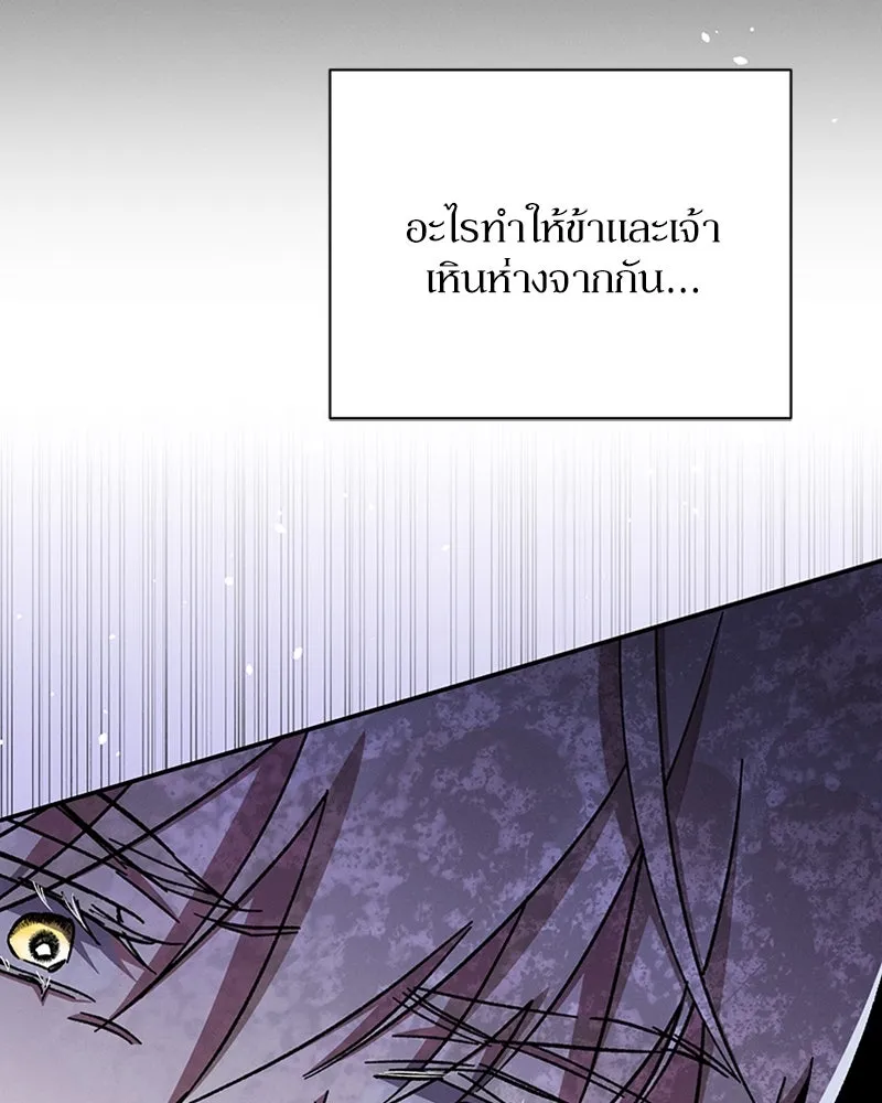 โอ้ ศัตรูที่รัก ตอนที่ 47 รูปที่ 77