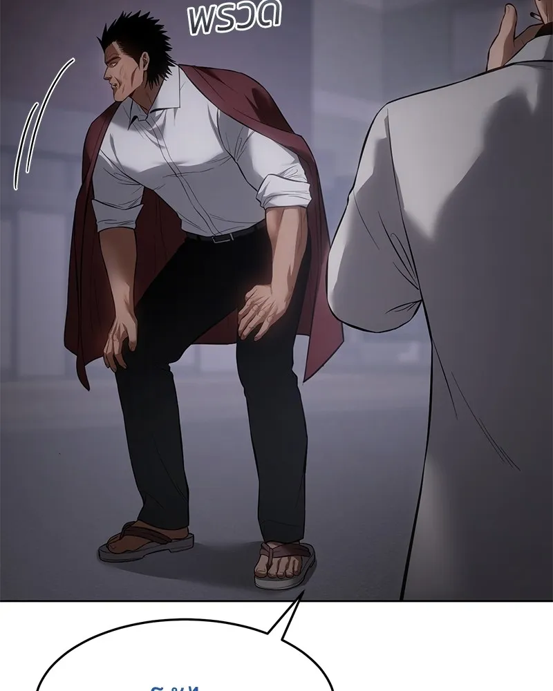 แบคXX ตอนที่ 84 รูปที่ 182