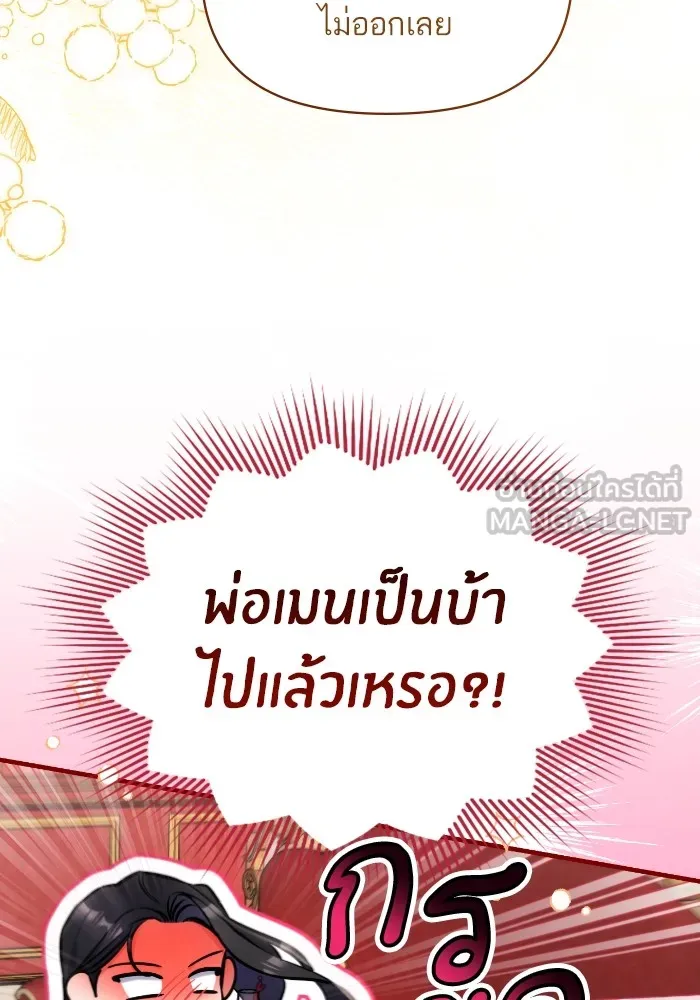 แด่ตัวละครโปรดที่ถูกทิ้ง ตอนที่ 82 รูปที่ 48