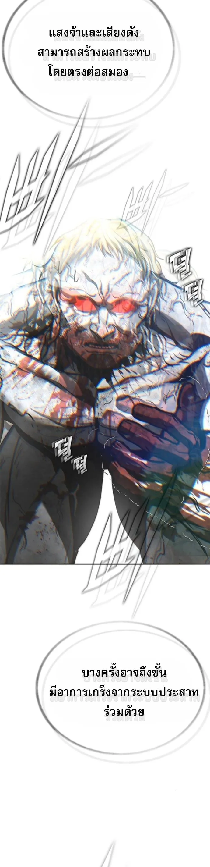 Zombie Papa ค_ณพ_อระห_ำพ_นธ_ซอมบ_ ตอนที่ ตอนที่ 21 รูปที่ 84