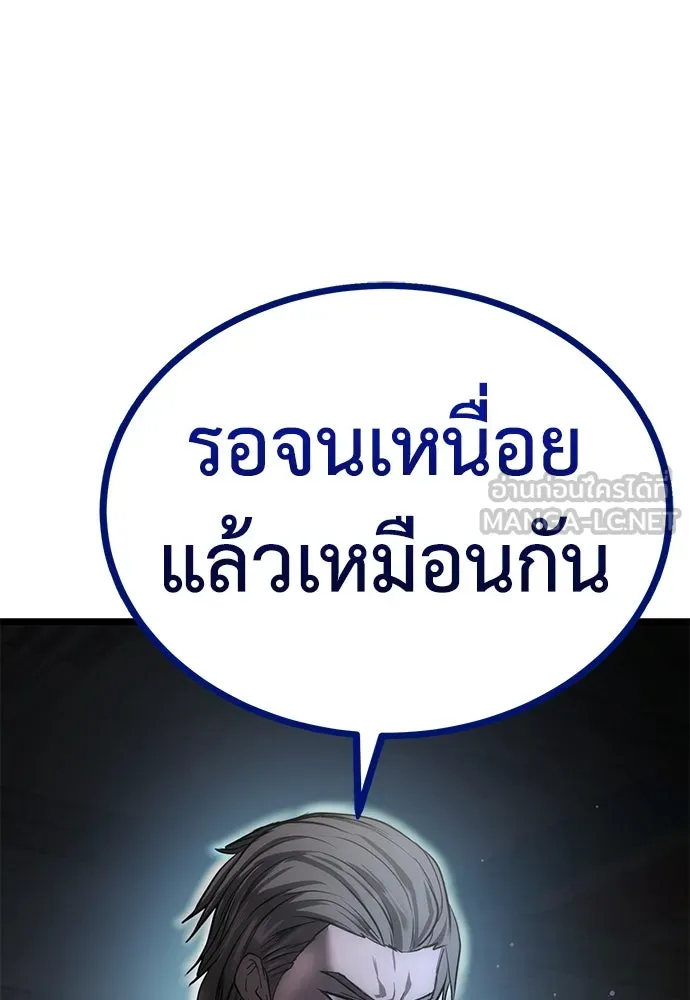 ผู้คุมหมายเลข 0 ตอนที่ 7 รูปที่ 108