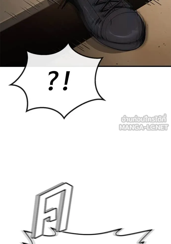สนิมเชือดเลือดสาด ตอนที่ 49 รูปที่ 29