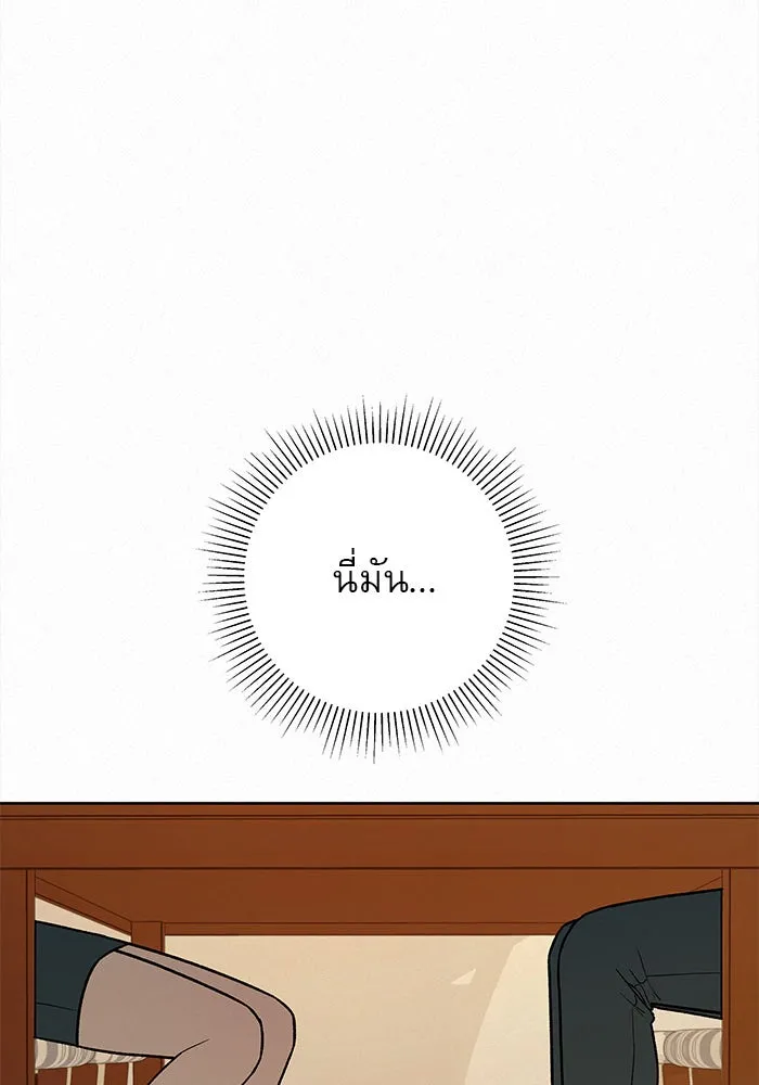 ปฏิบัติการรักวุ่นหัวใจ ตอนที่ 15 รูปที่ 31