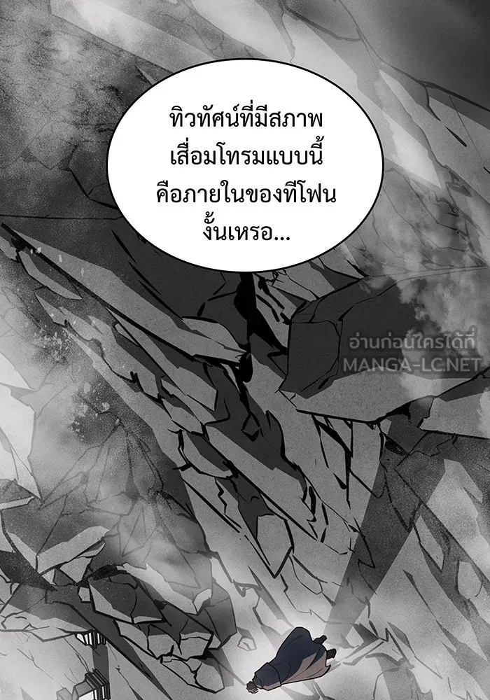 เกิดใหม่พร้อมพลังแห่งราชัน ตอนที่ 132 รูปที่ 48