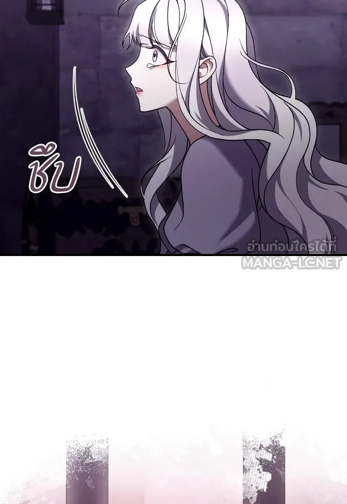 หมาป่าคู่เคียงบัลลังก์ ตอนที่ 53 รูปที่ 24