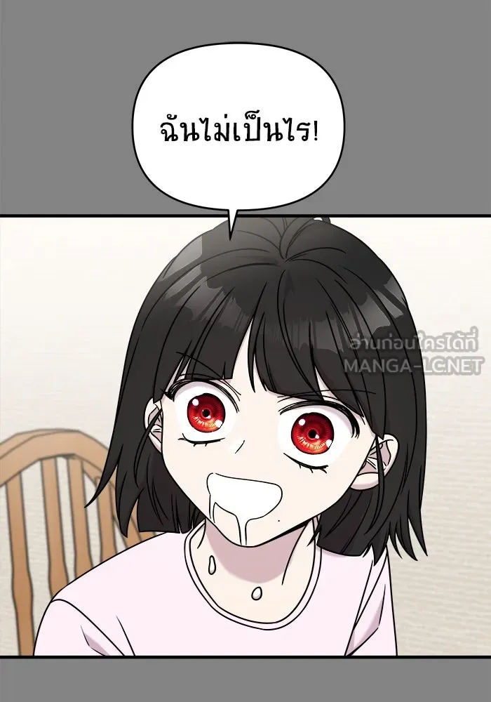 วายร้ายก็อยากมีรัก ตอนที่ 23 รูปที่ 90